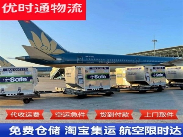 萨尔图到太原空运加急专线